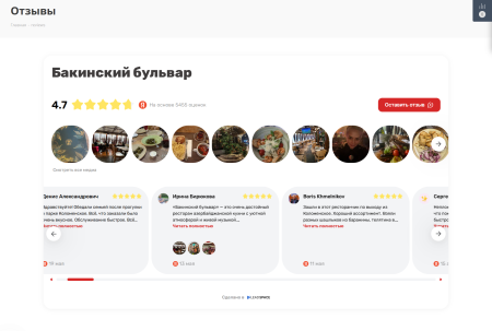 leadspace: отзывы с яндекс.карт на сайт в bitrix.g-i-t.ru