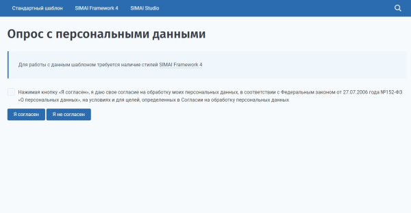 simai: модуль опросов в bitrix.g-i-t.ru