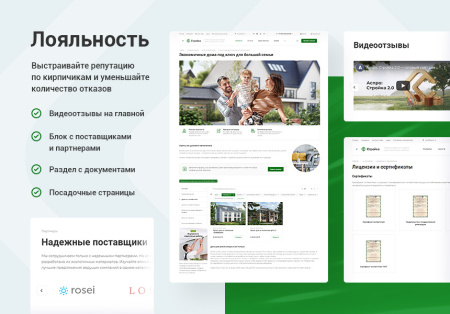 аспро: стройка 2.0 - корпоративный сайт строительной компании в bitrix.g-i-t.ru