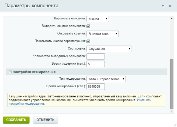слайдер изображений в bitrix.g-i-t.ru