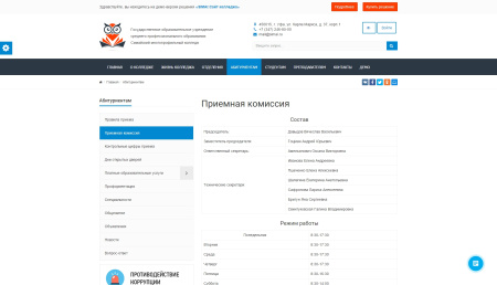 simai: cайт колледжа – адаптивный с версией для слабовидящих в bitrix.g-i-t.ru