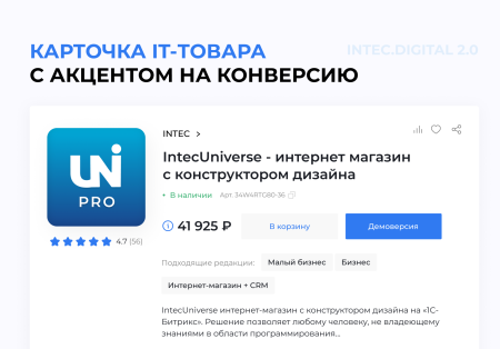 intec.digital 2.0 - новый готовый сайт для веб-студий, интернет-агентств и digital-компаний в bitrix.g-i-t.ru