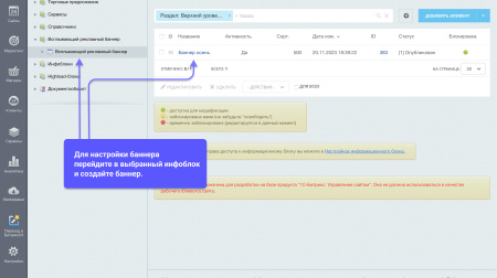 wbs24: всплывающий рекламный баннер и автоматическое применение промокода в bitrix.g-i-t.ru