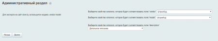 экспорт товаров на сайт dom.by в bitrix.g-i-t.ru