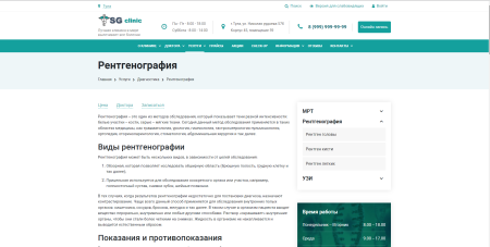 шаблон «готовое решение для медицинского учреждения» в bitrix.g-i-t.ru