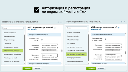 awz: вход и регистрация по телефону (смс, звонок, поиск в заказах) в bitrix.g-i-t.ru
