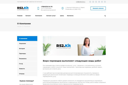 бюро переводов - корпоративный сайт в bitrix.g-i-t.ru