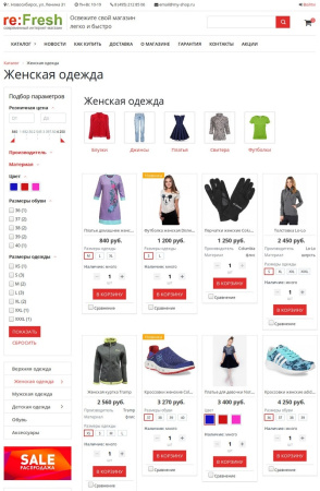 refresh - современный универсальный интернет-магазин в bitrix.g-i-t.ru