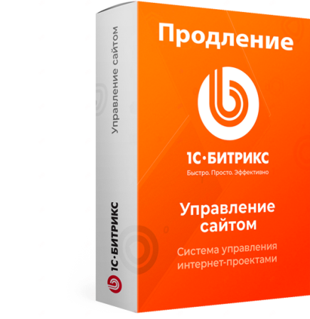 1с-битрикс: старт – продление в bitrix.g-i-t.ru