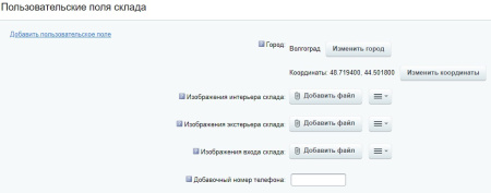smart-склады (чпу, группировка по городам, слайдер, фото и xml-фид для яндекс бизнес) в bitrix.g-i-t.ru