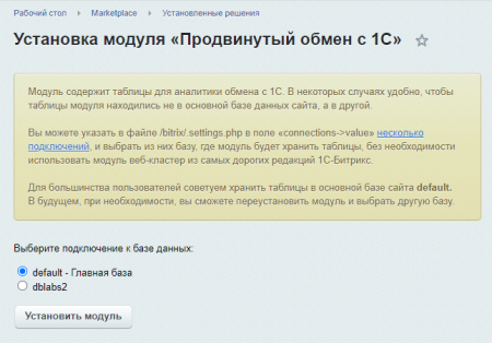 продвинутый обмен с 1с в bitrix.g-i-t.ru