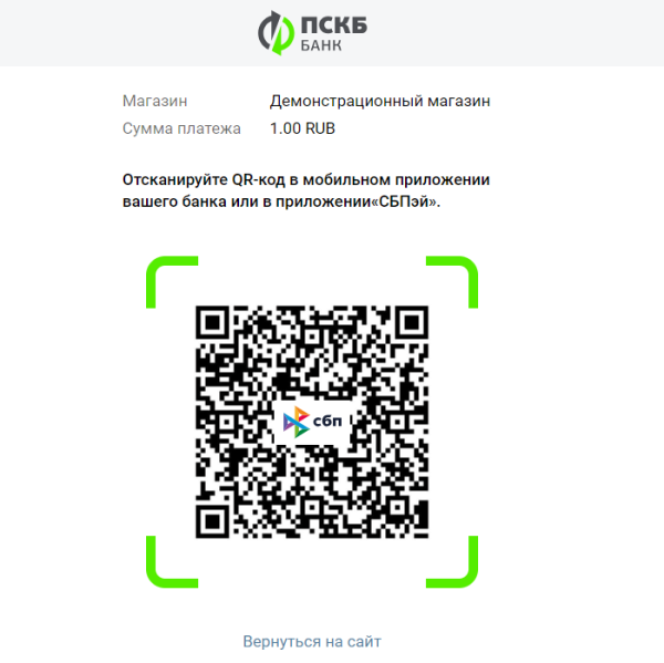 модуль приема платежей банк пскб в bitrix.g-i-t.ru