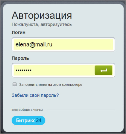 автозадача по шаблону для новых сотрудников (адаптация) в bitrix.g-i-t.ru
