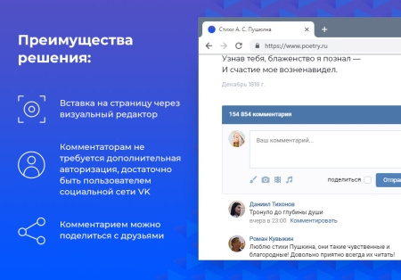 комментарии вконтакте (vk) в bitrix.g-i-t.ru