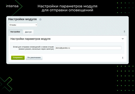 отзывы в bitrix.g-i-t.ru