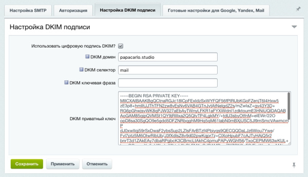 отправка почты через smtp с подписью dkim в bitrix.g-i-t.ru