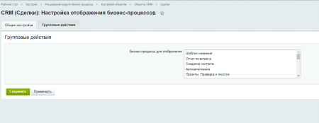 расширение модуля бизнес-процессы в bitrix.g-i-t.ru