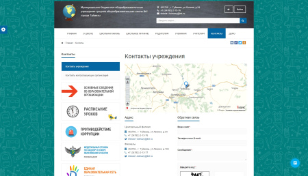 simai: сайт школы – адаптивный с версией для слабовидящих в bitrix.g-i-t.ru