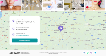афродита - клиника косметологии и эстетической медицины в bitrix.g-i-t.ru