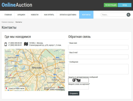 голландский аукцион на понижение в bitrix.g-i-t.ru