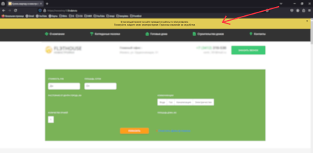 уведомление на сайте в bitrix.g-i-t.ru