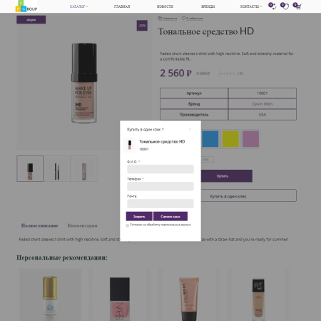 pvgroup.cosmetics - интернет магазин косметики и парфюмерии начиная со старта с конструктором №60143 в bitrix.g-i-t.ru