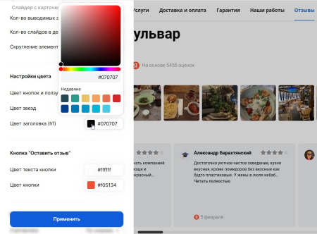 leadspace: отзывы с яндекс.карт на сайт в bitrix.g-i-t.ru