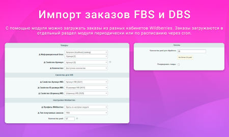 интеграция с wildberries/вайлдберриз через api: выгрузка товаров, обновление цен и остатков, заказы в bitrix.g-i-t.ru