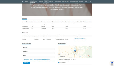 simai: сайт учебного центра – адаптивный с версией для слабовидящих в bitrix.g-i-t.ru
