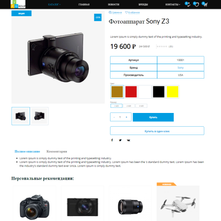 pvgroup.electronics - интернет магазин электроники. начиная со старта с конструктором - №60147 в bitrix.g-i-t.ru