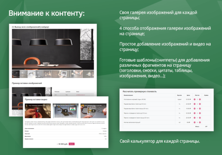 стройка и ремонт. услуги, на старте. в bitrix.g-i-t.ru