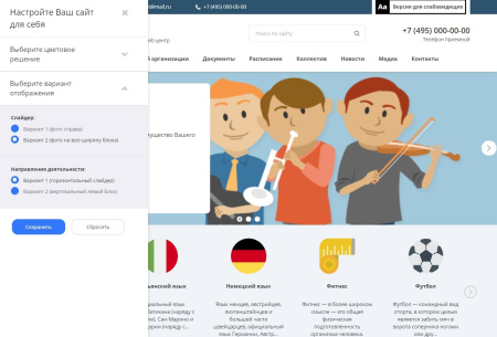 мибок: сайт культурно-досугового (творческого) детского центра в bitrix.g-i-t.ru