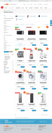 firma.pro: компания и магазин с корзиной на старте в bitrix.g-i-t.ru