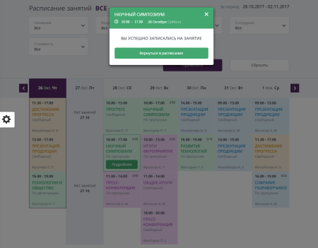 мибок: сайт мероприятия (семинара, события, выставки, праздника) в bitrix.g-i-t.ru