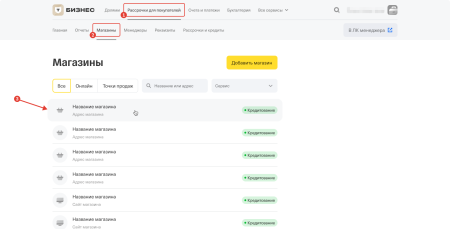 т-рассрочка. оплата в кредит или рассрочку в bitrix.g-i-t.ru