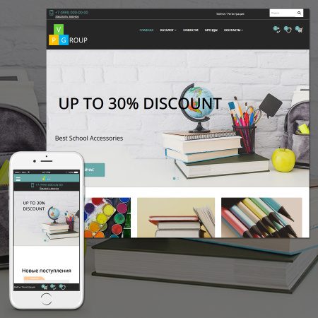 pvgroup.office - интернет магазин канцтоваров. начиная со старта с конструктором дизайна - №60160 в bitrix.g-i-t.ru