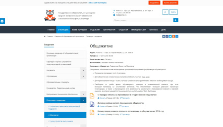 simai: cайт колледжа – адаптивный с версией для слабовидящих в bitrix.g-i-t.ru