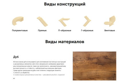 айпи лестница - услуги по изготовлению, монтажу и отделке лестниц в bitrix.g-i-t.ru