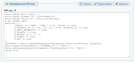 антирутин: массовая обработка товаров и разделов по произвольным сценариям в bitrix.g-i-t.ru