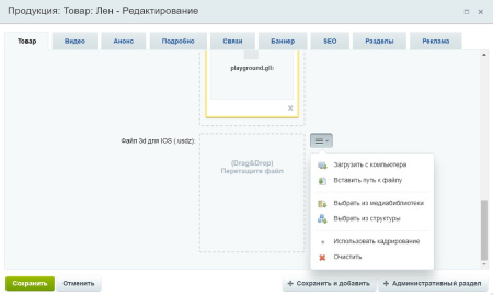 ar + 3d showroom: виртуальная примерочная (web, android, ios) в bitrix.g-i-t.ru