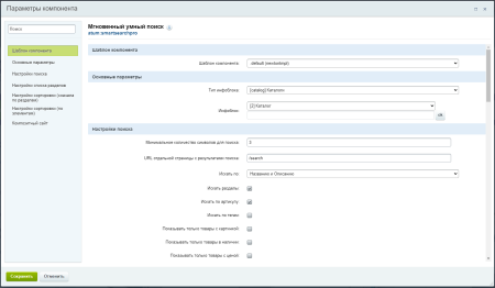 мгновенный умный поиск товаров с подсказками (название, фото, цена и т.п) и выбором полей для поиска в bitrix.g-i-t.ru