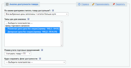 антирутин: массовая обработка товаров и разделов по произвольным сценариям в bitrix.g-i-t.ru