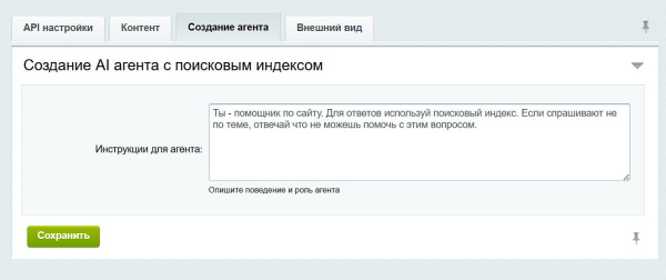 ai чат для битрикс. онлайн консультант на основе нейросети в bitrix.g-i-t.ru