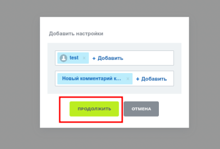 настройка уведомлений в bitrix.g-i-t.ru