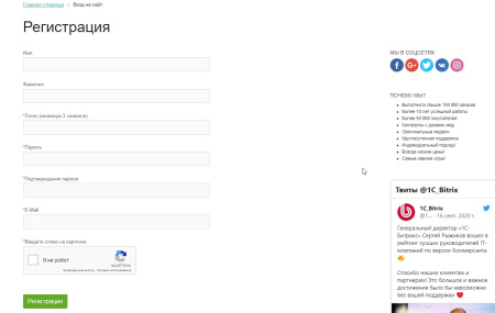 google recaptcha - улучшенная капча в bitrix.g-i-t.ru