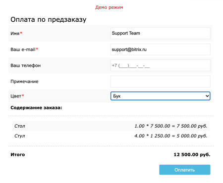 платёжный модуль юкасса старт в bitrix.g-i-t.ru