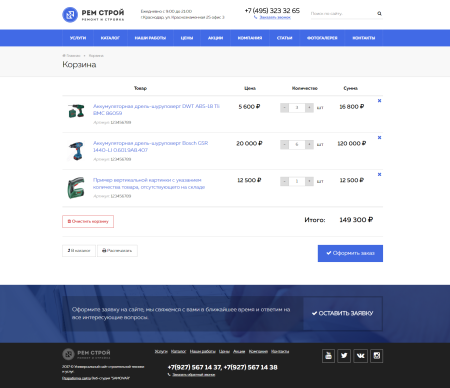 ремонт,стройка с каталогом и корзиной. адаптивный в bitrix.g-i-t.ru