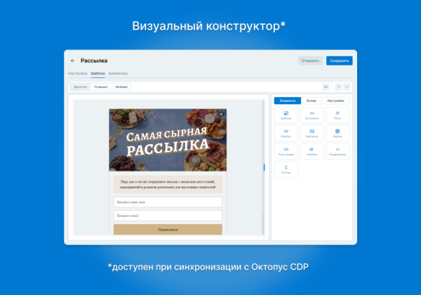 всплывающие окна - попап | гибкая настройка и персонализация | интеграция с октопус cdp в bitrix.g-i-t.ru