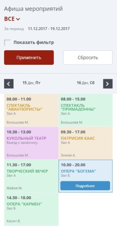 мибок: сайт театра (филармонии, оперы, ансамбля, творческого проекта, музыкальной группы) в bitrix.g-i-t.ru