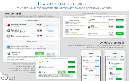 расчет доставки (почта, сдэк, пэк, энергия и др.) в bitrix.g-i-t.ru